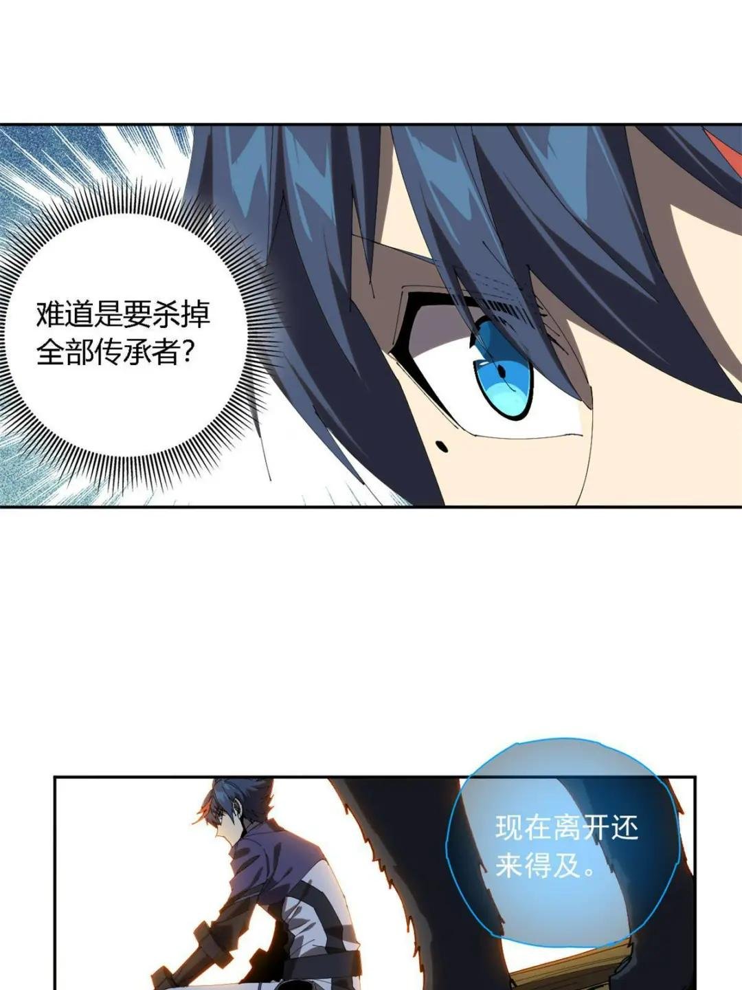 113 混战