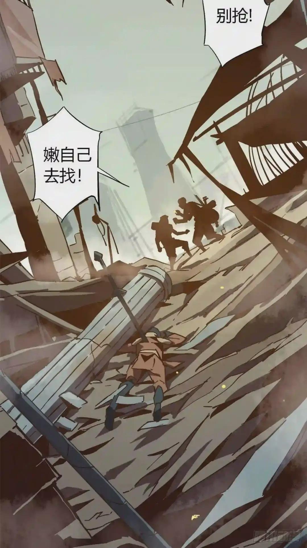 09 二百五买的残片
