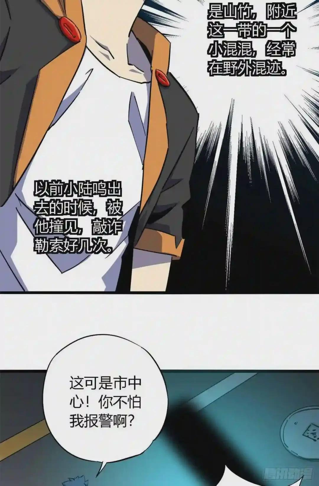 09 二百五买的残片