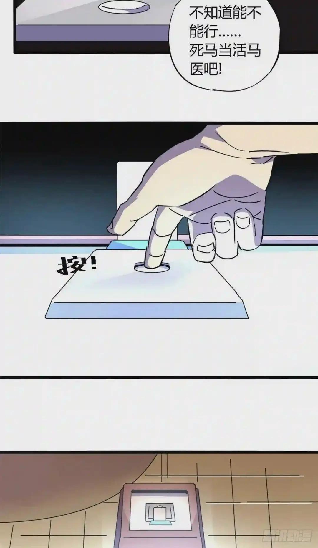 09 二百五买的残片