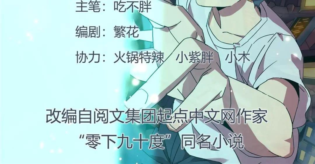119 拼一把！