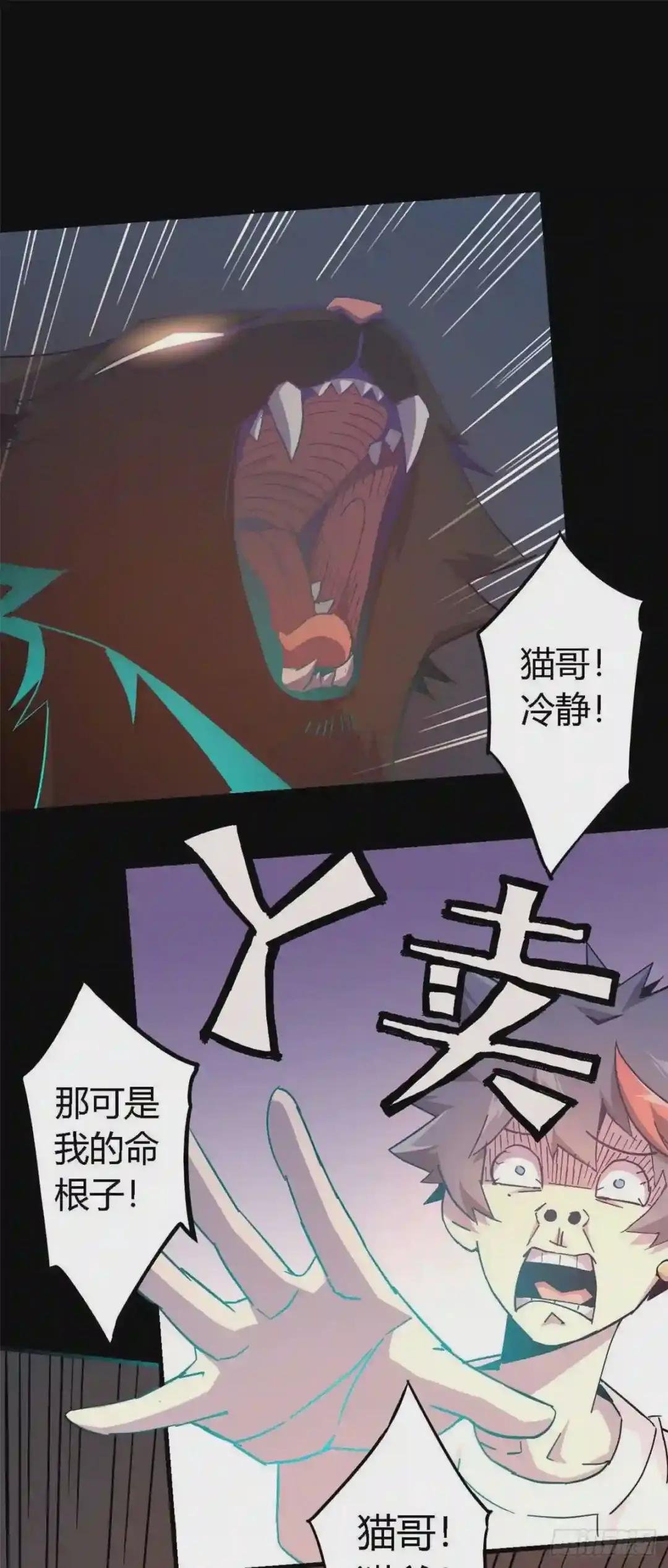 12 放过我的命根子