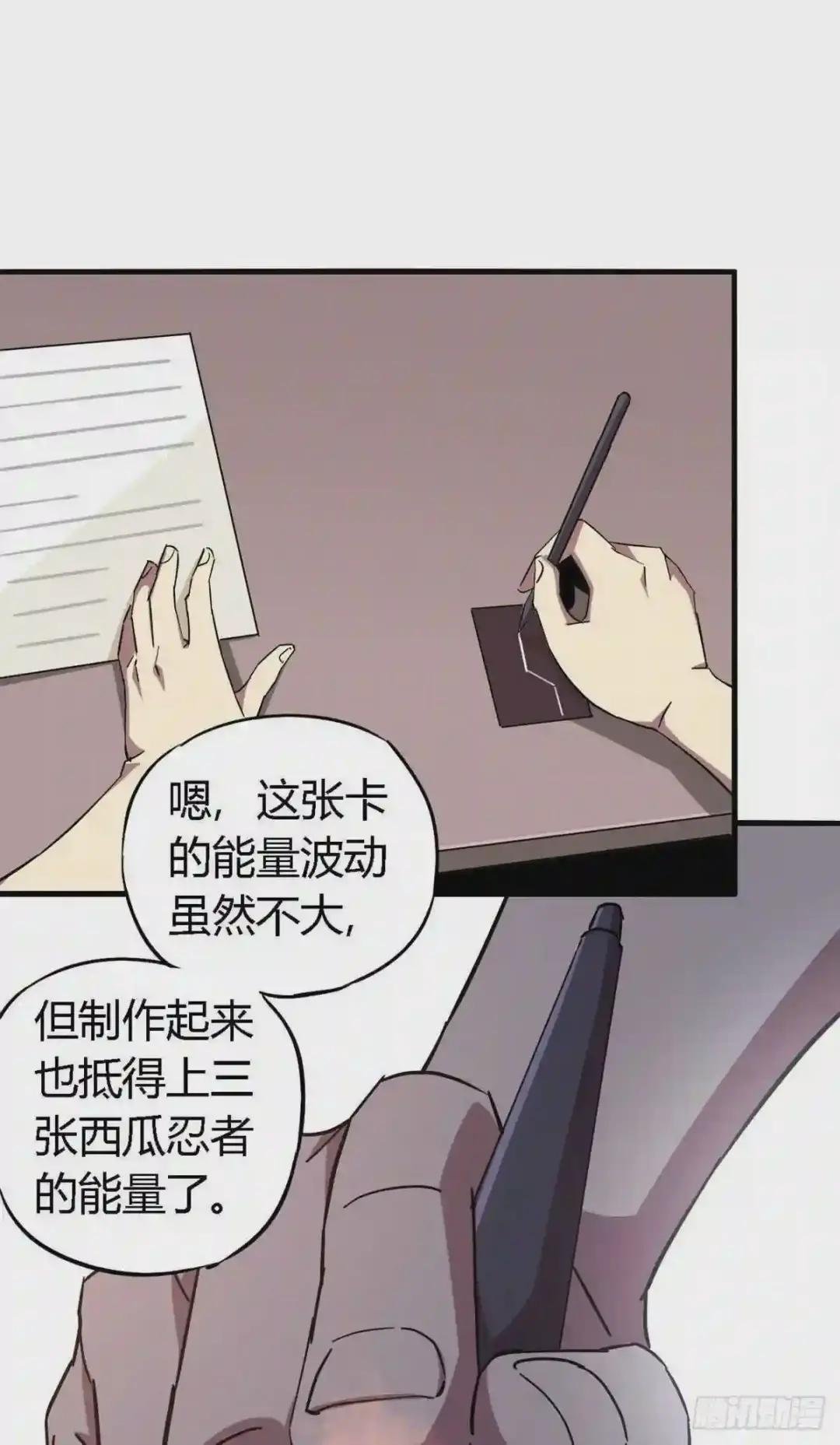 13 原卡不见了