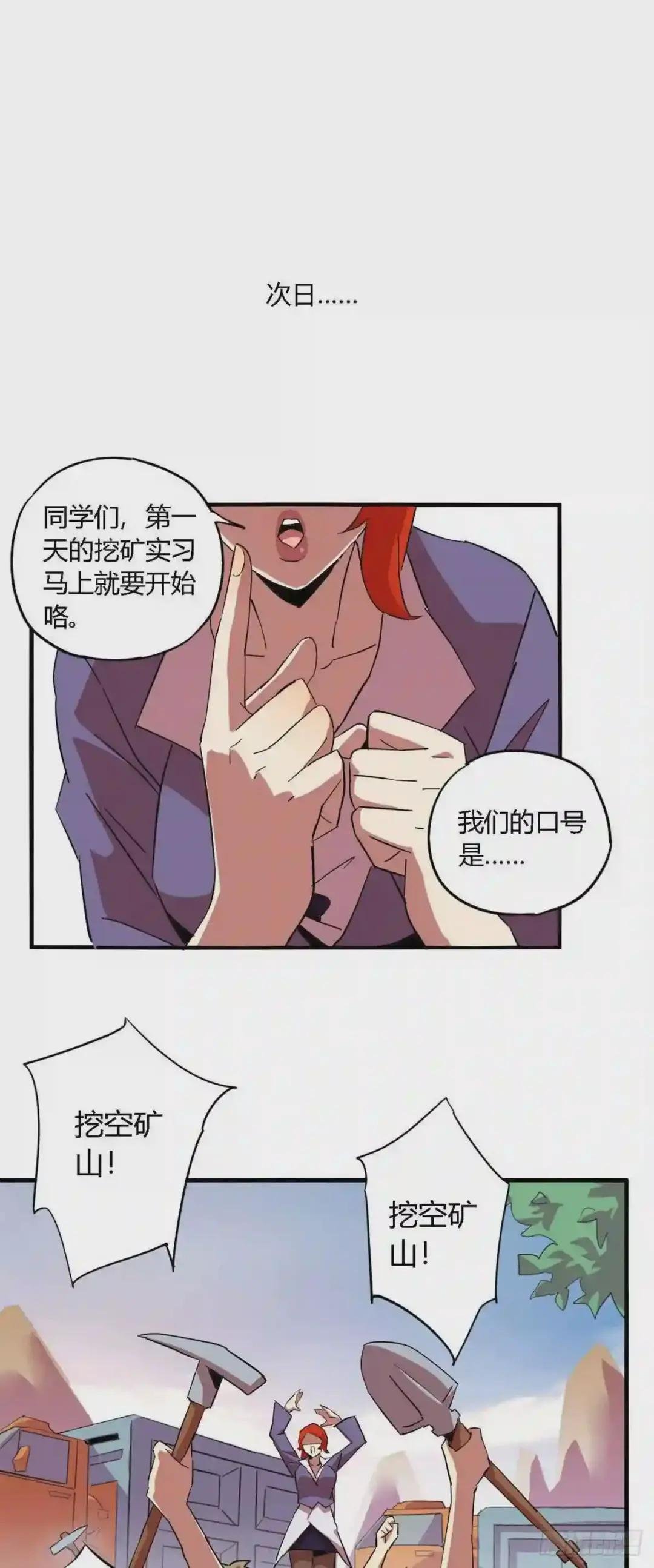 16 感觉矿山被掏空
