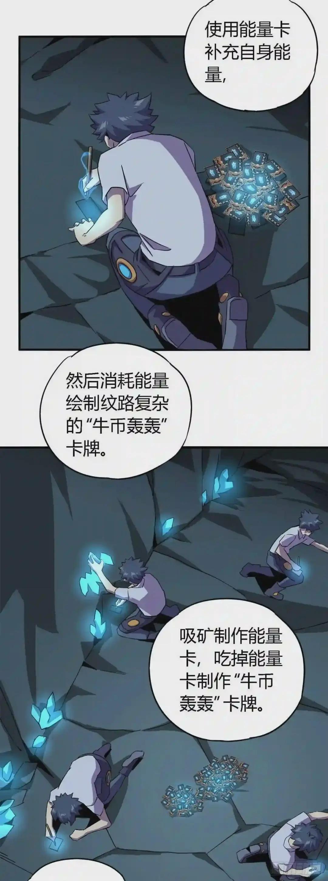 16 感觉矿山被掏空