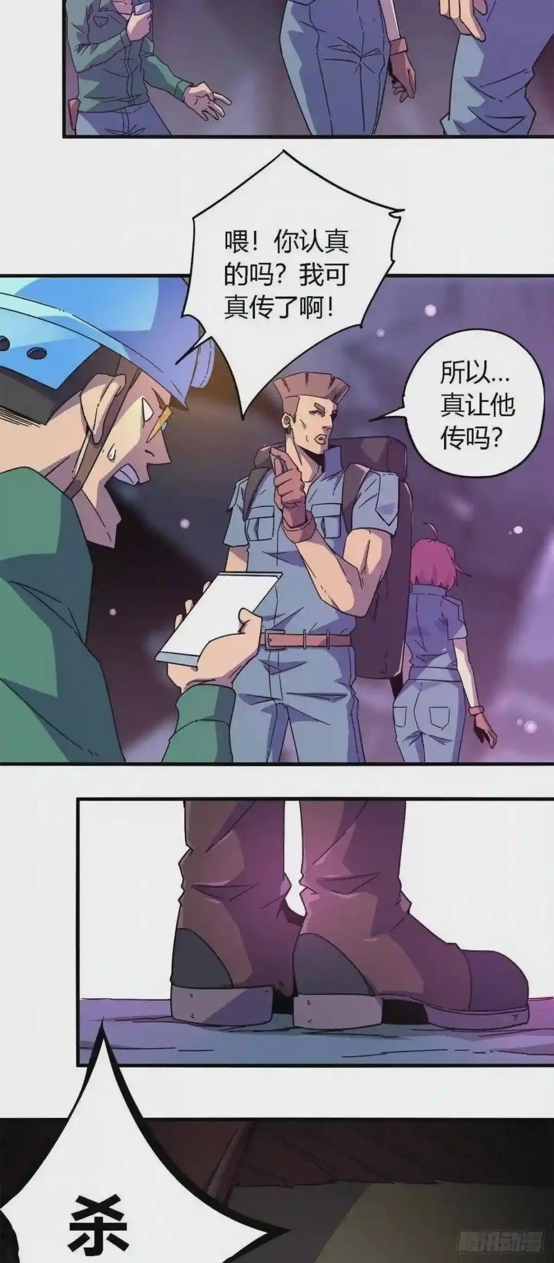 21 杀光他们!