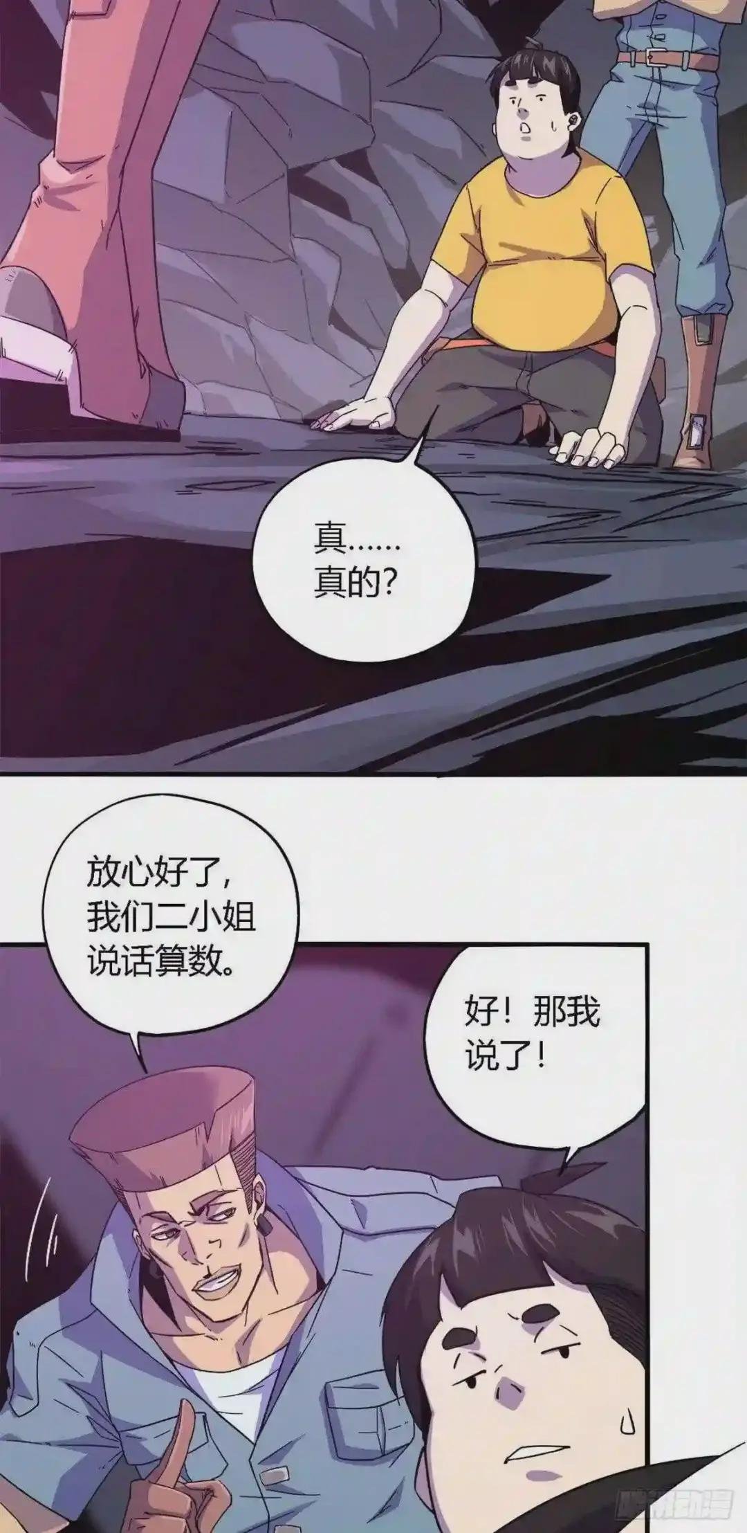 22 保住小命