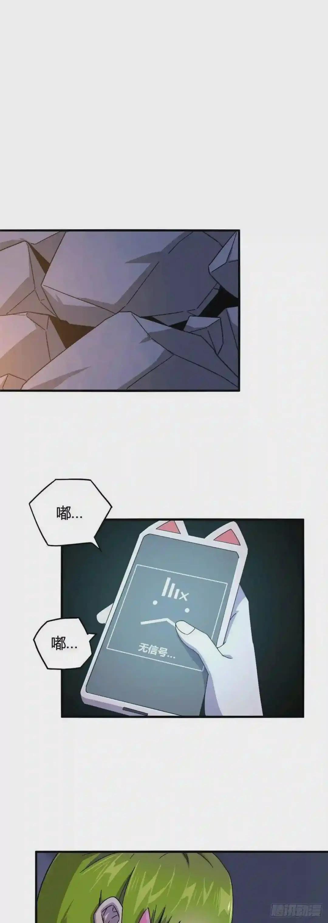 23 血腥味