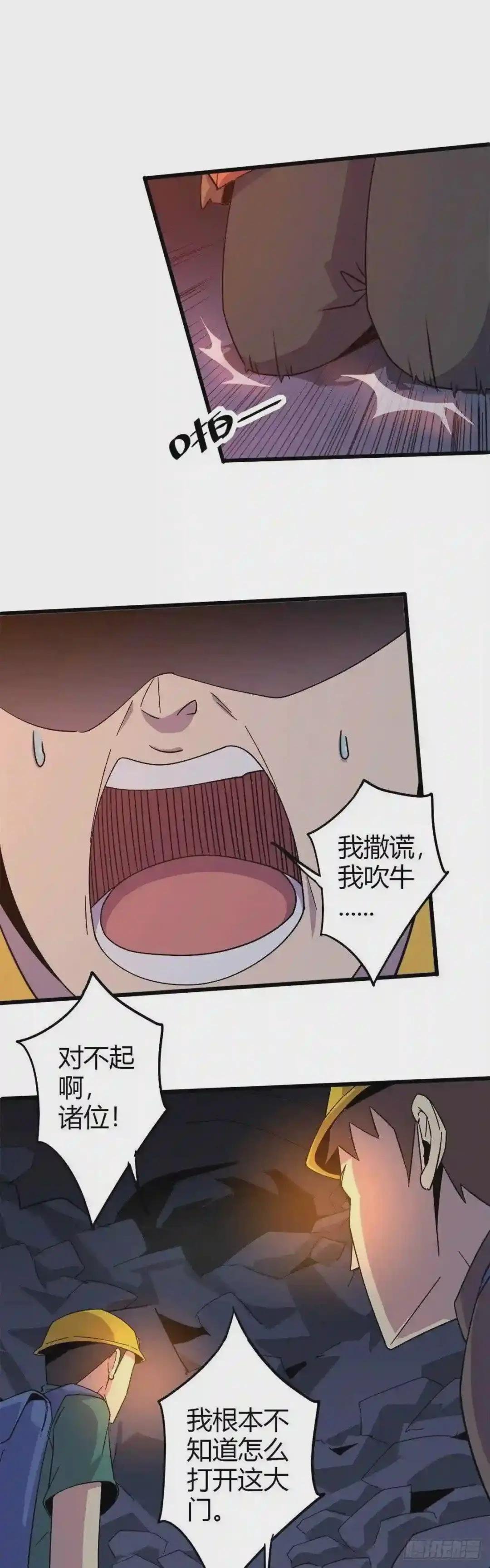 25 开启秘境