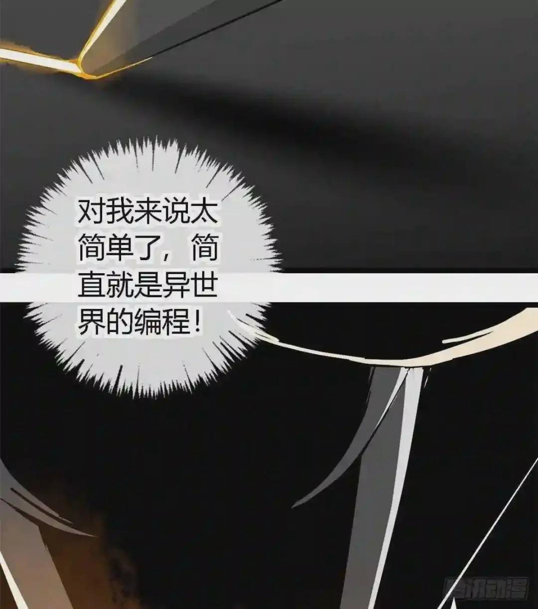 04 张小胖与幻境卡