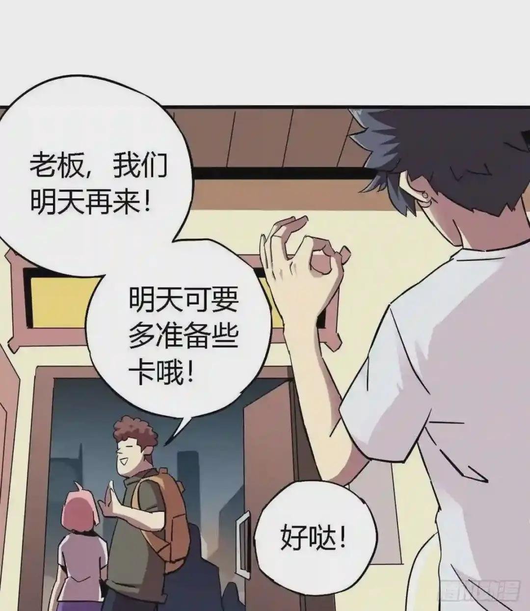06 被山寨