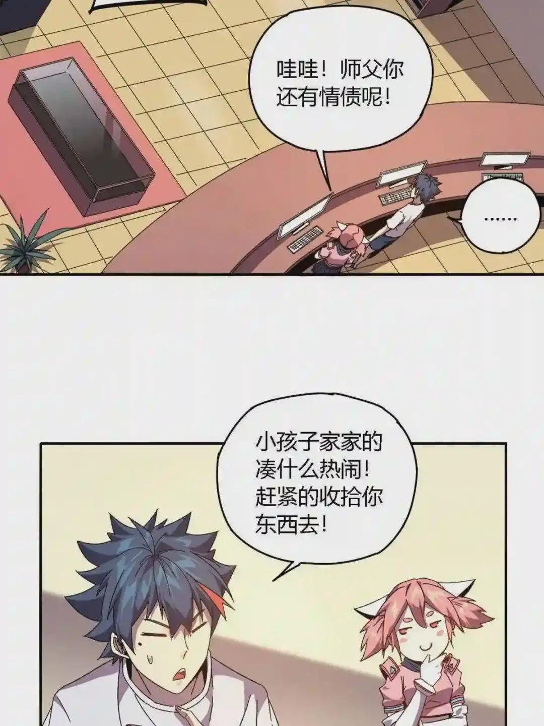 86 陆鸣,你记住!