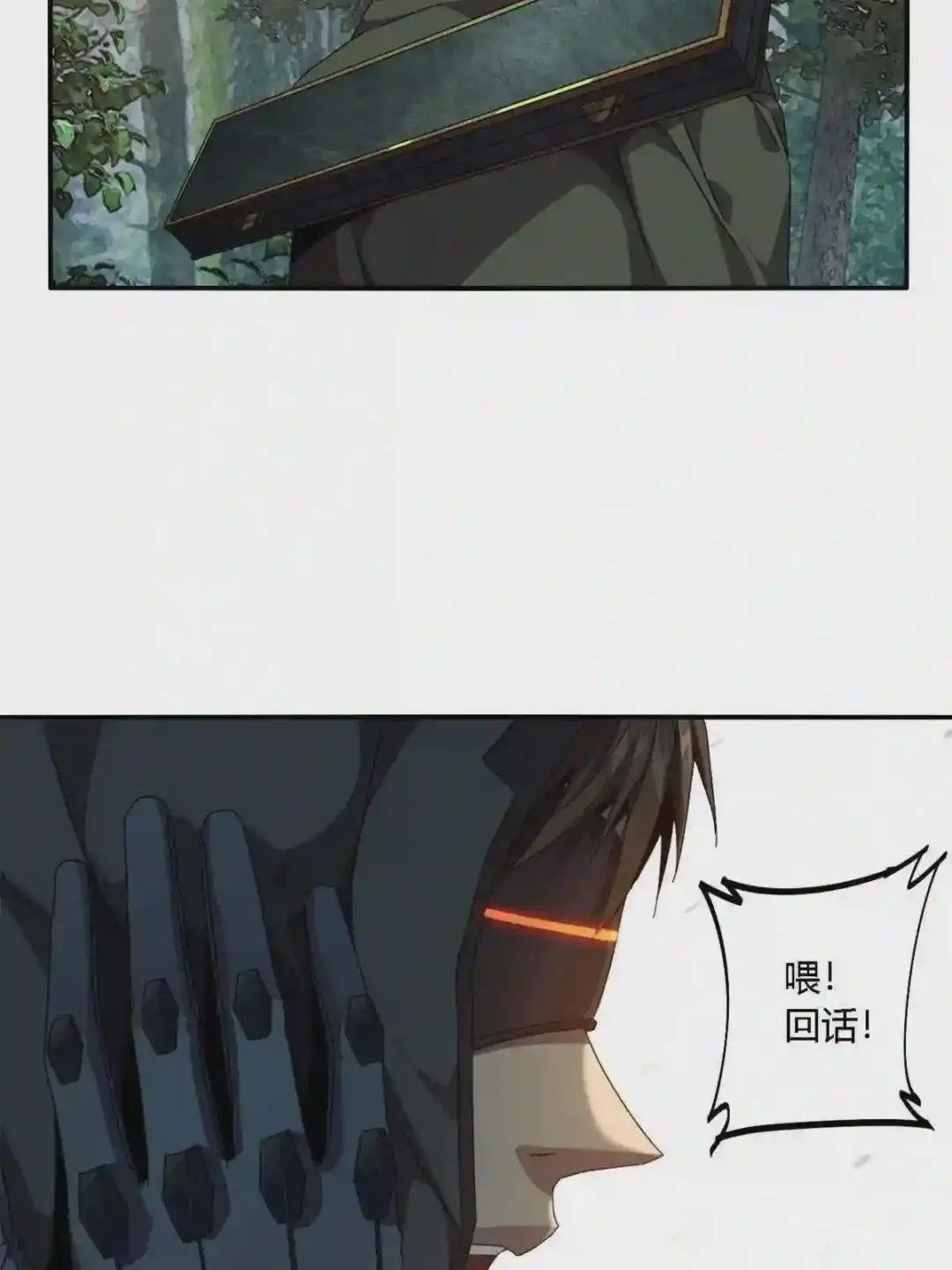 87 谁派你来的?