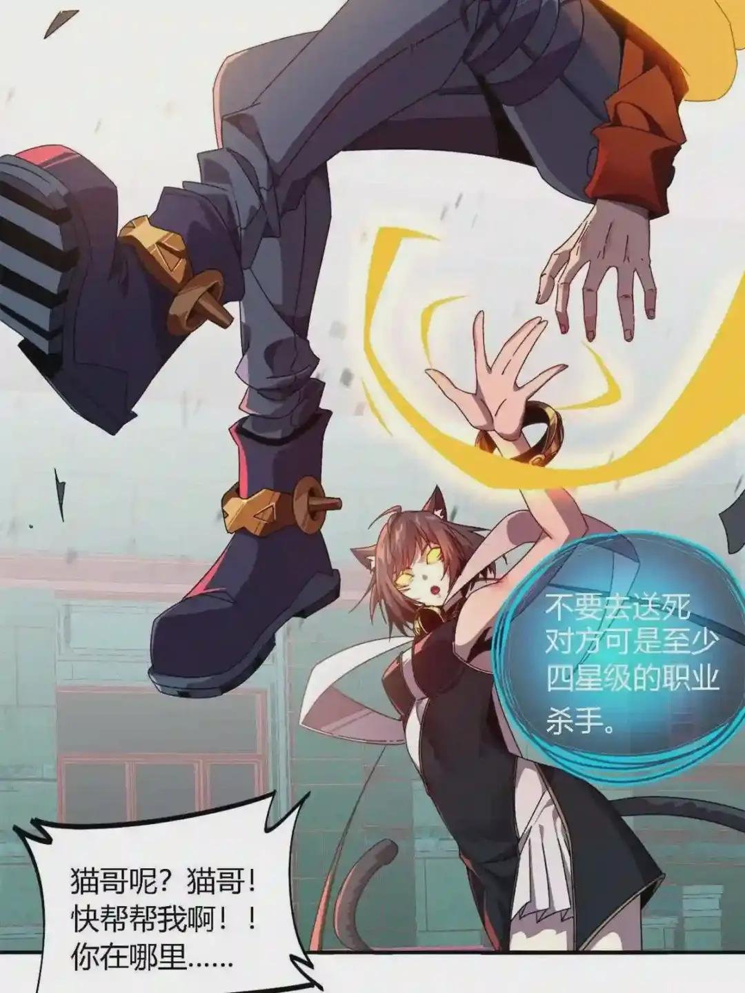 87 谁派你来的?