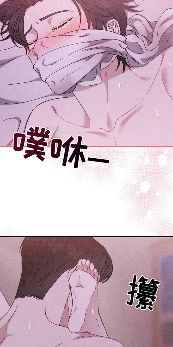 第16章：晕头转向