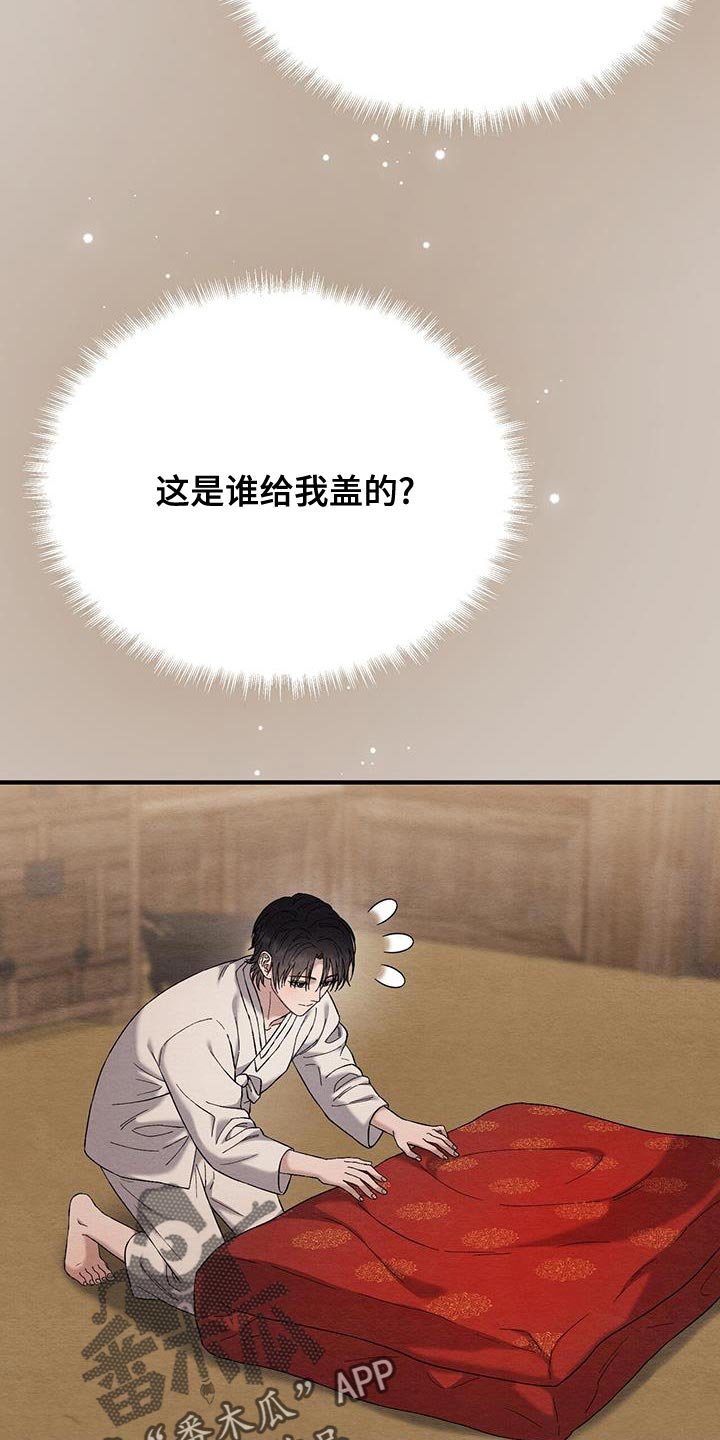 第24章：来给你钱