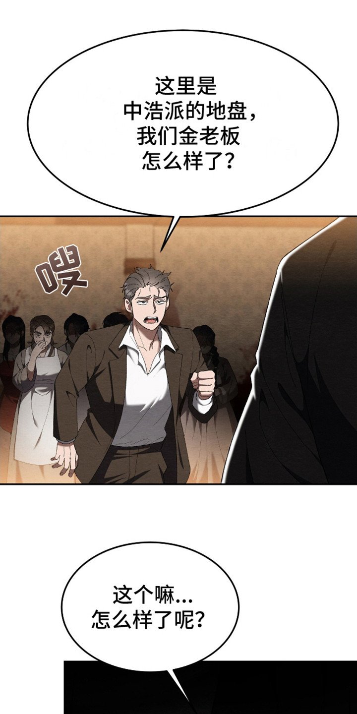 第3章：吞并