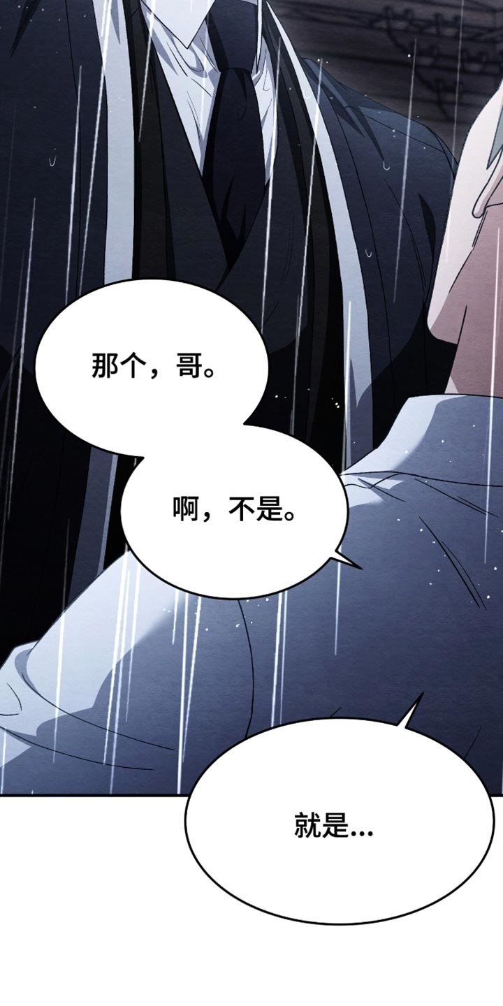 第93章：凭借我的意志