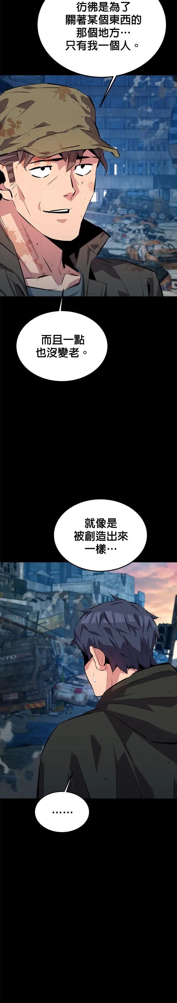 第112话 留下后悔