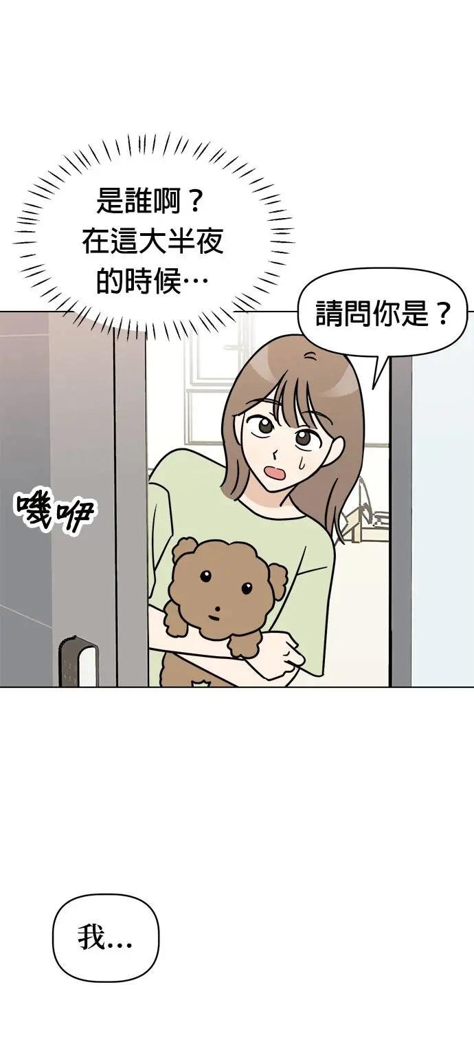 第1话 成为人类的狗狗