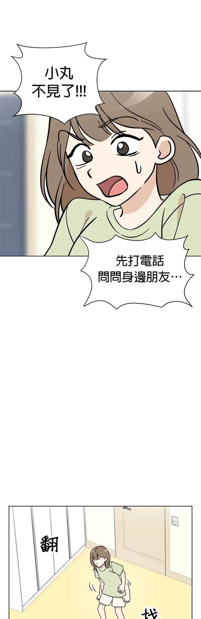 第101话 守护荷包
