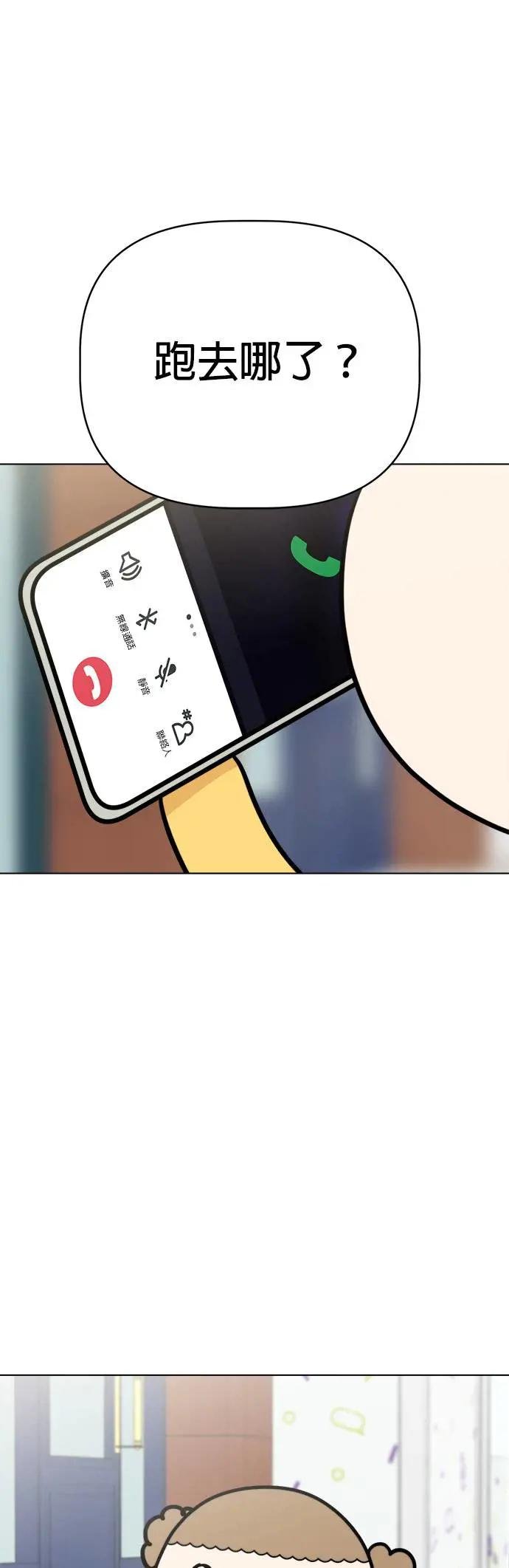 第101话 守护荷包
