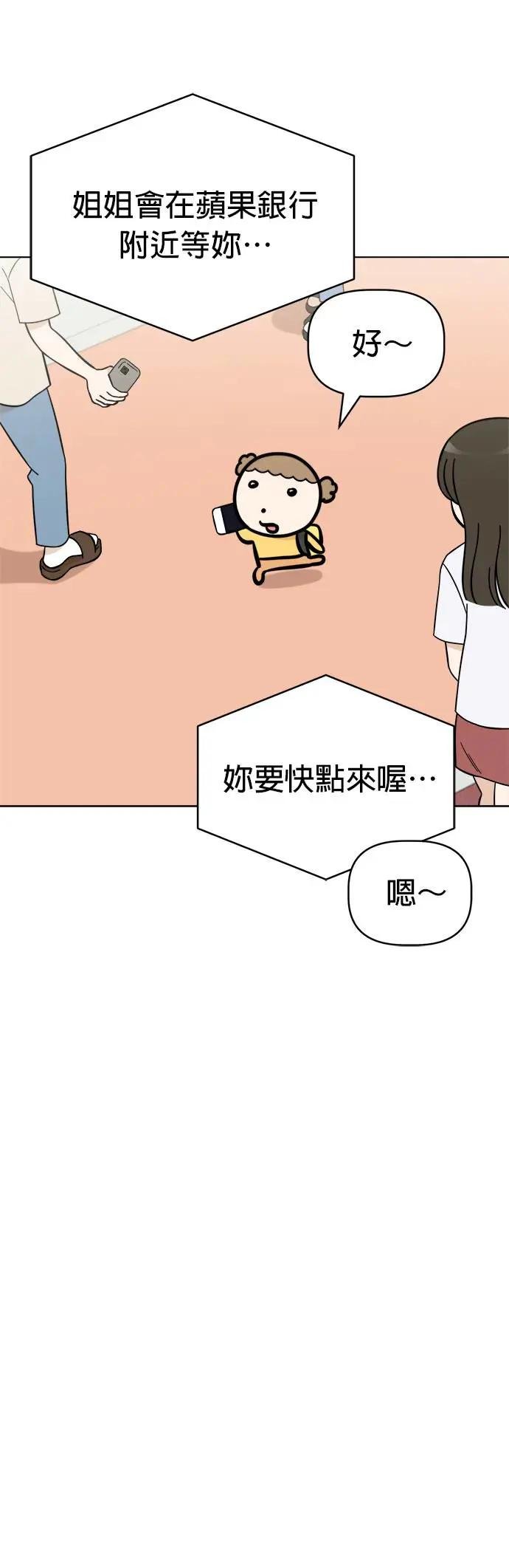 第101话 守护荷包
