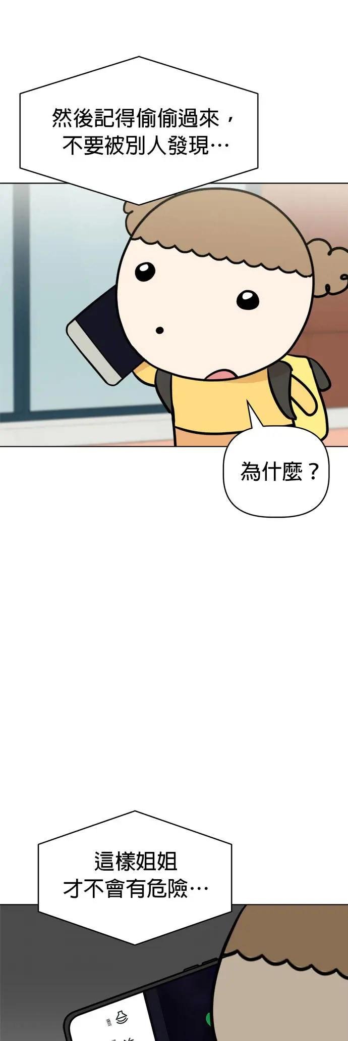 第101话 守护荷包