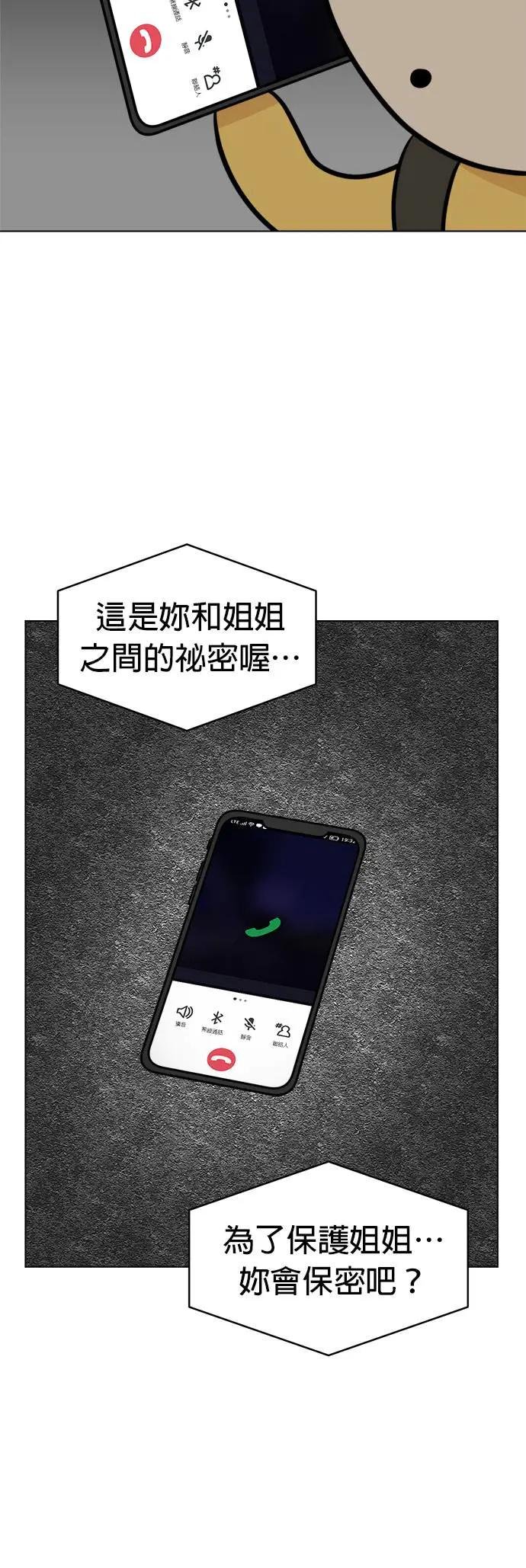 第101话 守护荷包