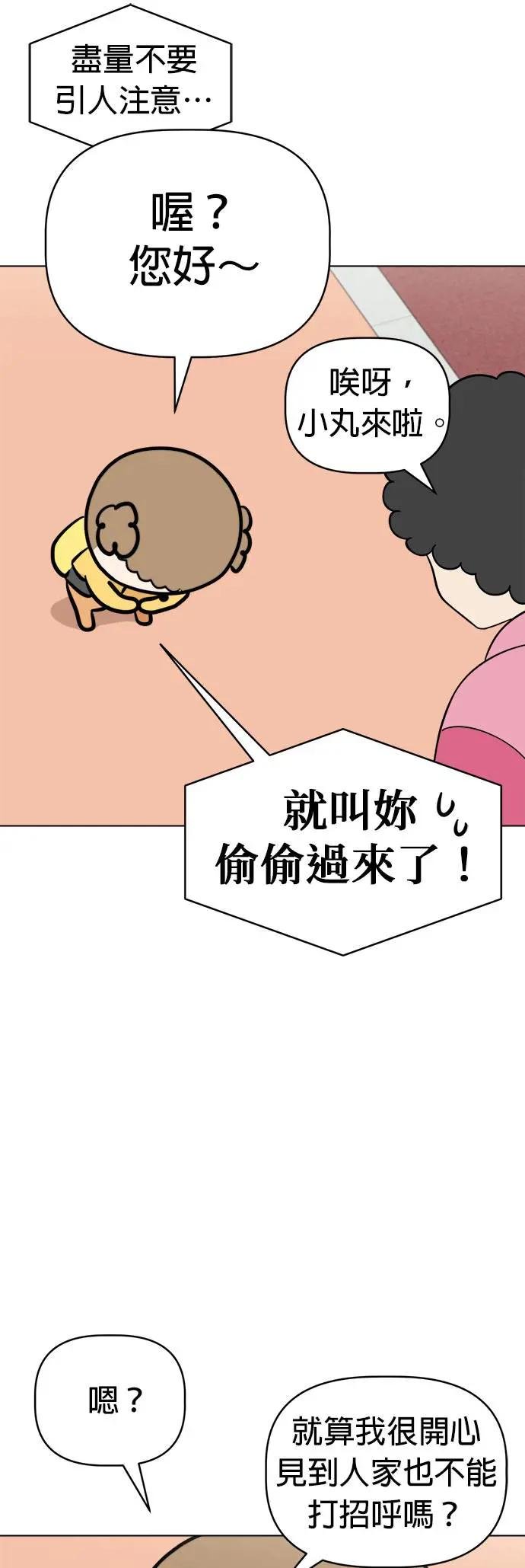 第101话 守护荷包