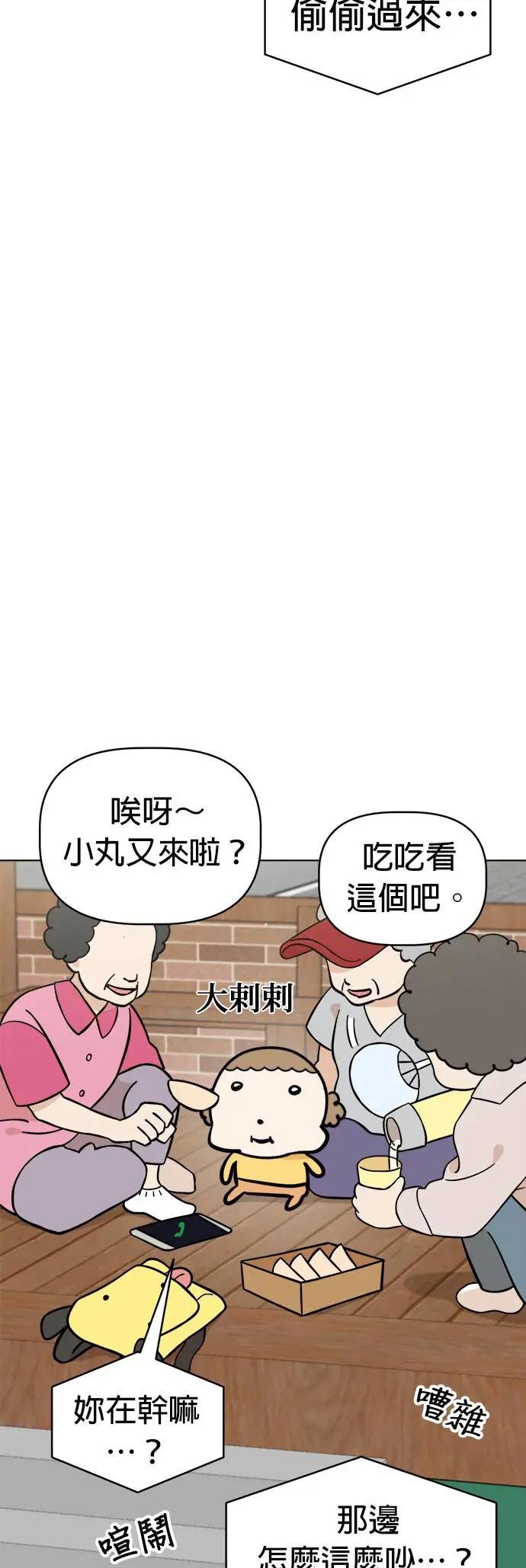 第101话 守护荷包