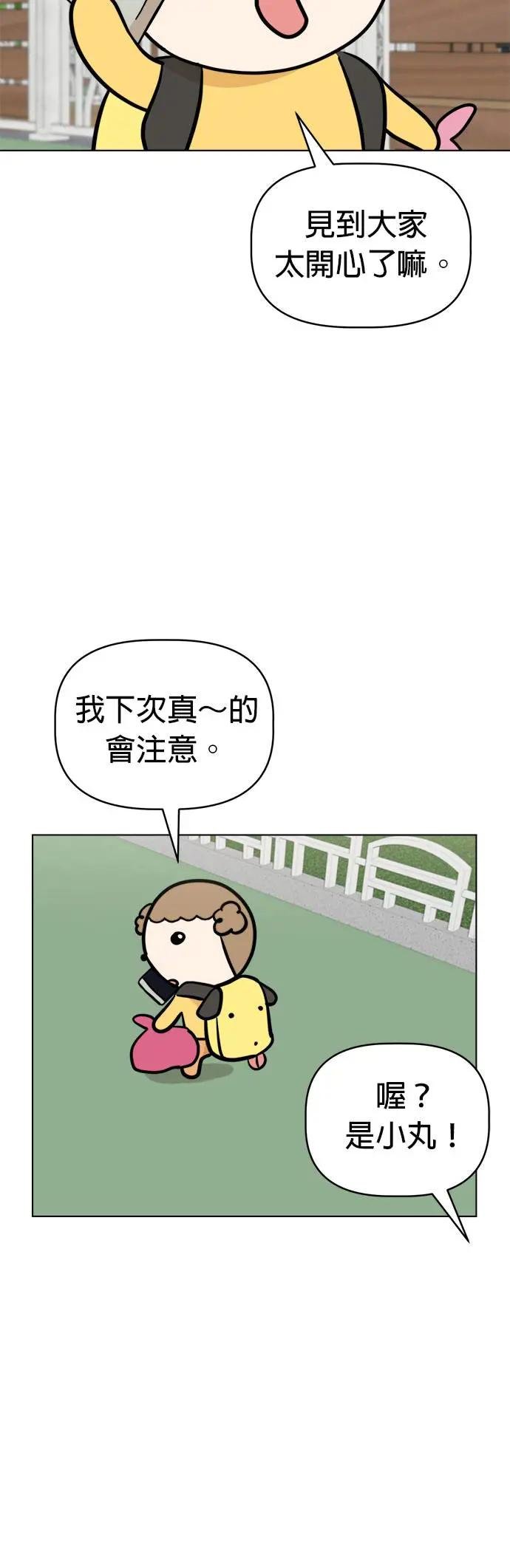 第101话 守护荷包