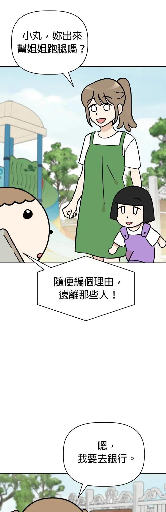 第101话 守护荷包