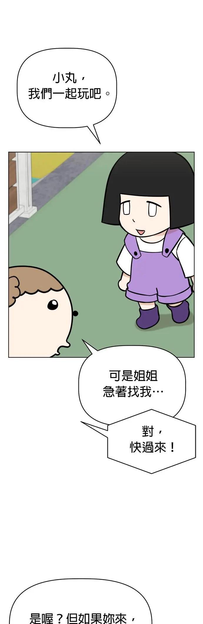 第101话 守护荷包