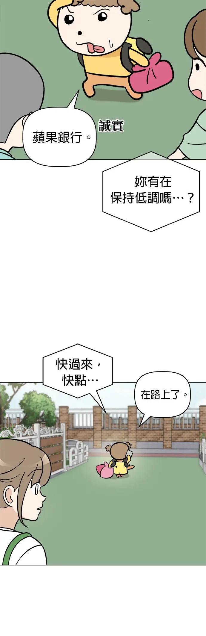 第101话 守护荷包