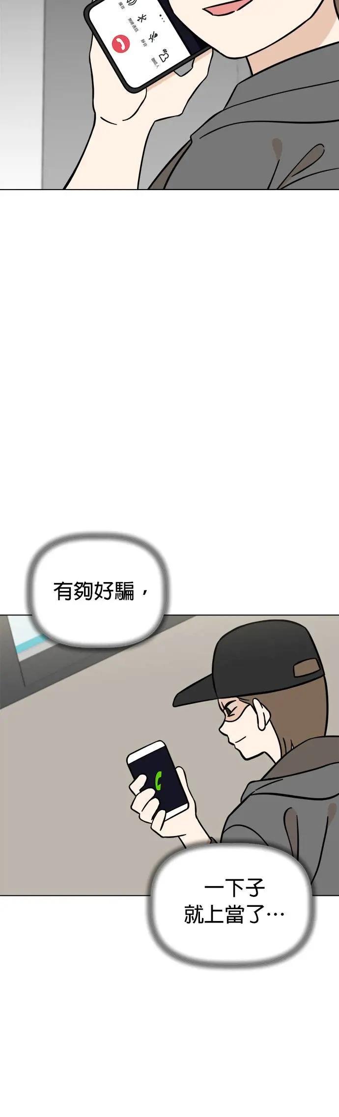 第101话 守护荷包
