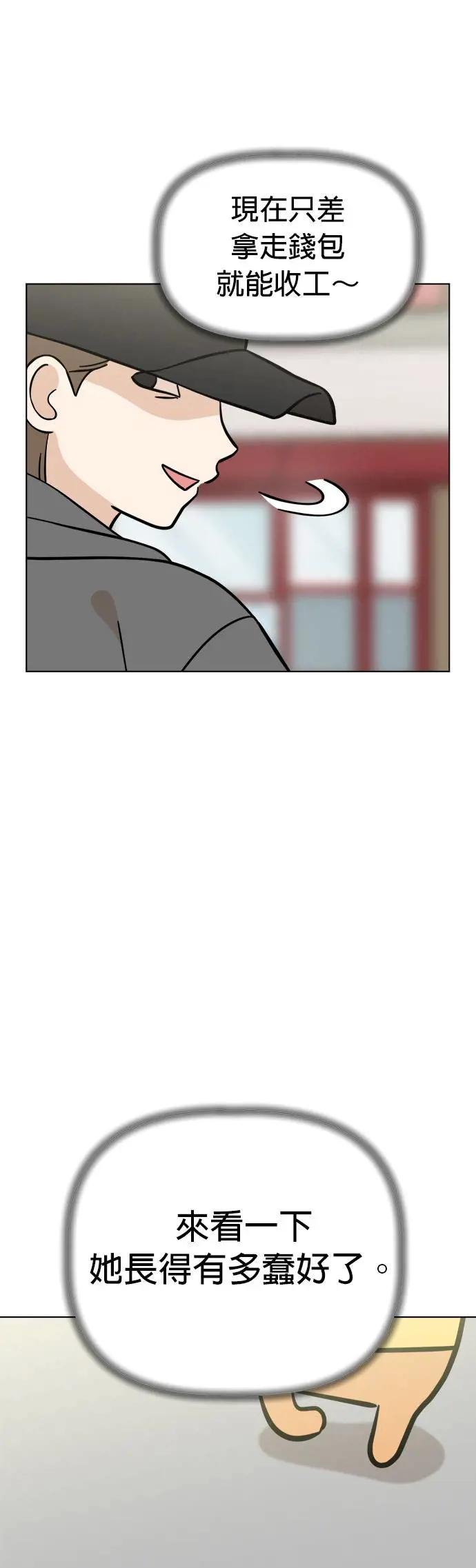 第101话 守护荷包