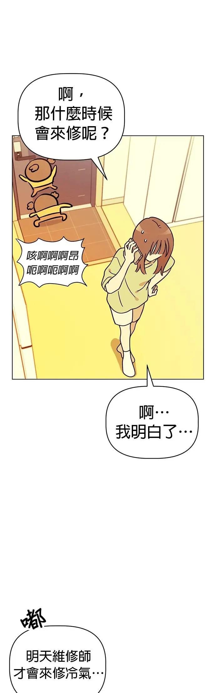 第106话 家里热死了