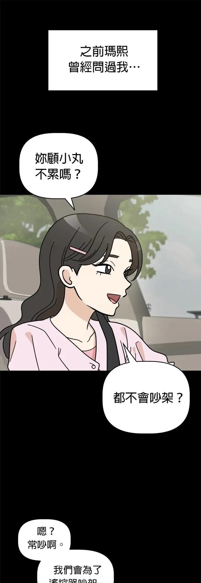 第106话 家里热死了