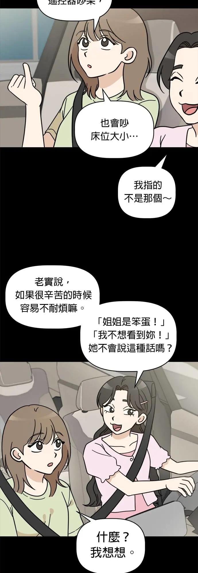 第106话 家里热死了