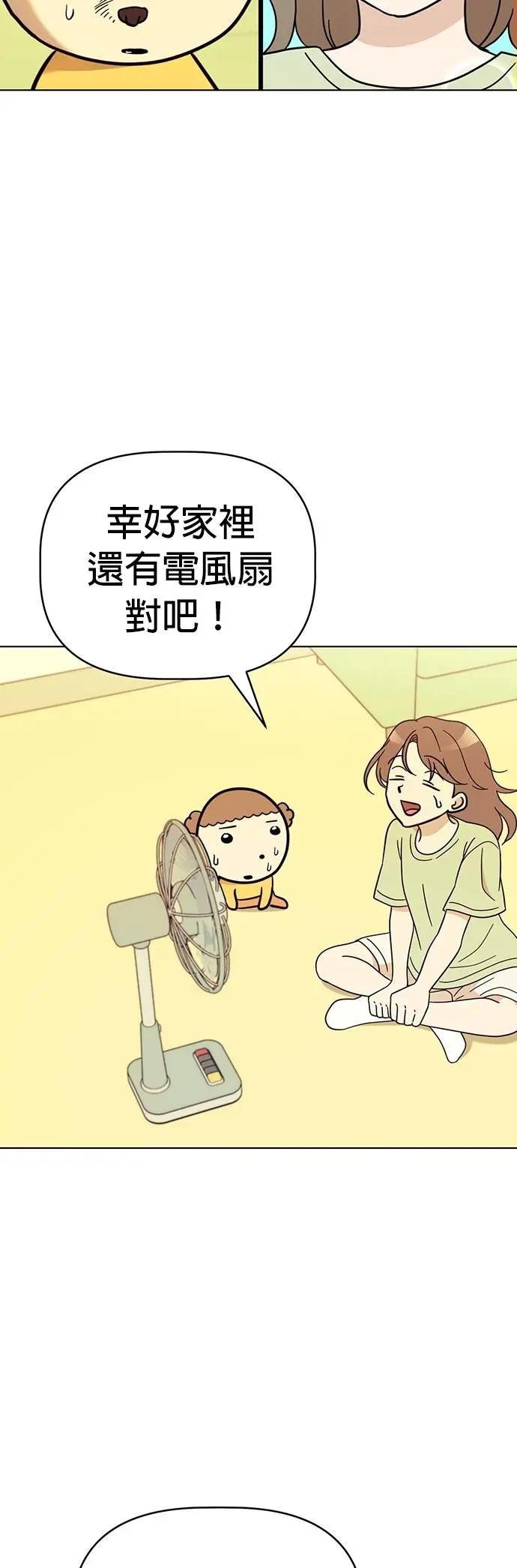 第106话 家里热死了