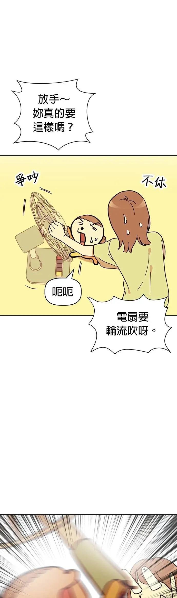 第106话 家里热死了