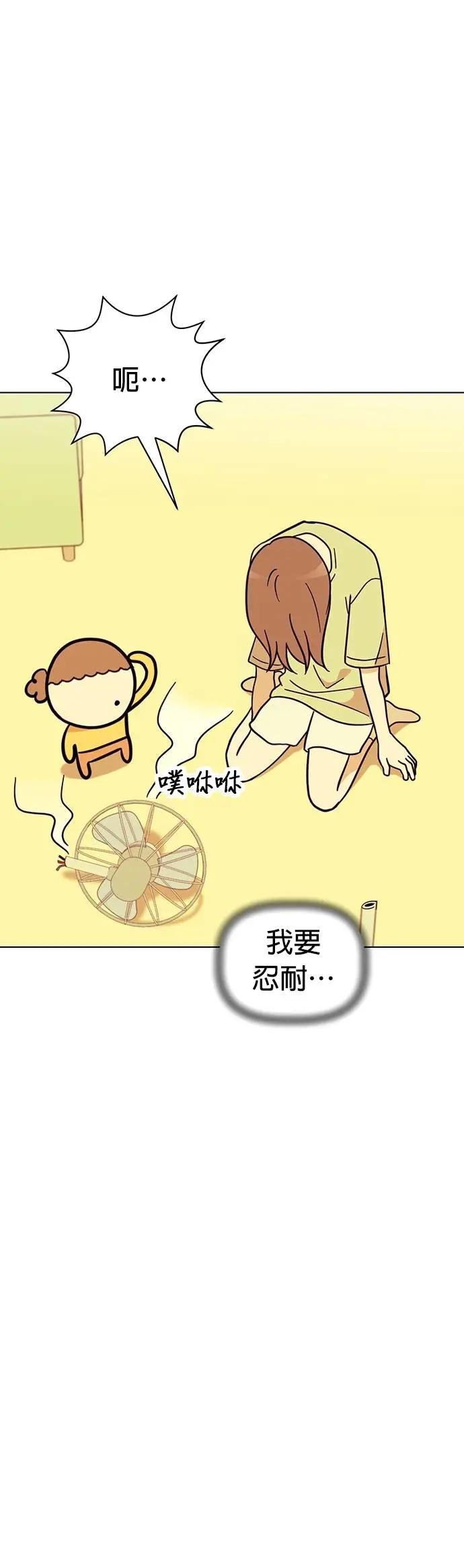 第106话 家里热死了