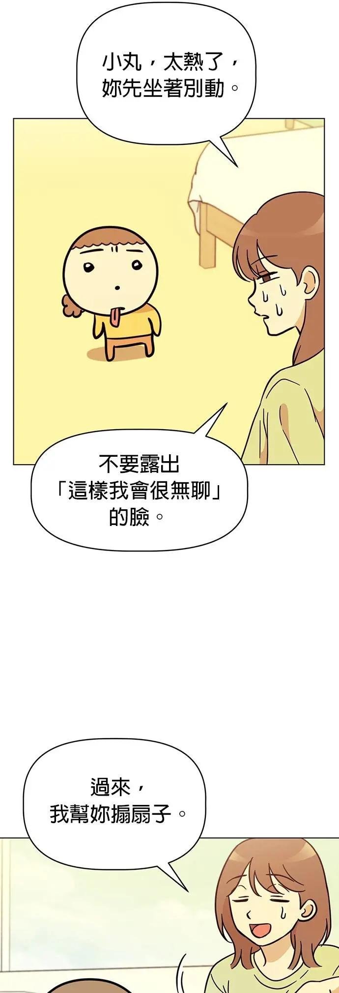 第106话 家里热死了
