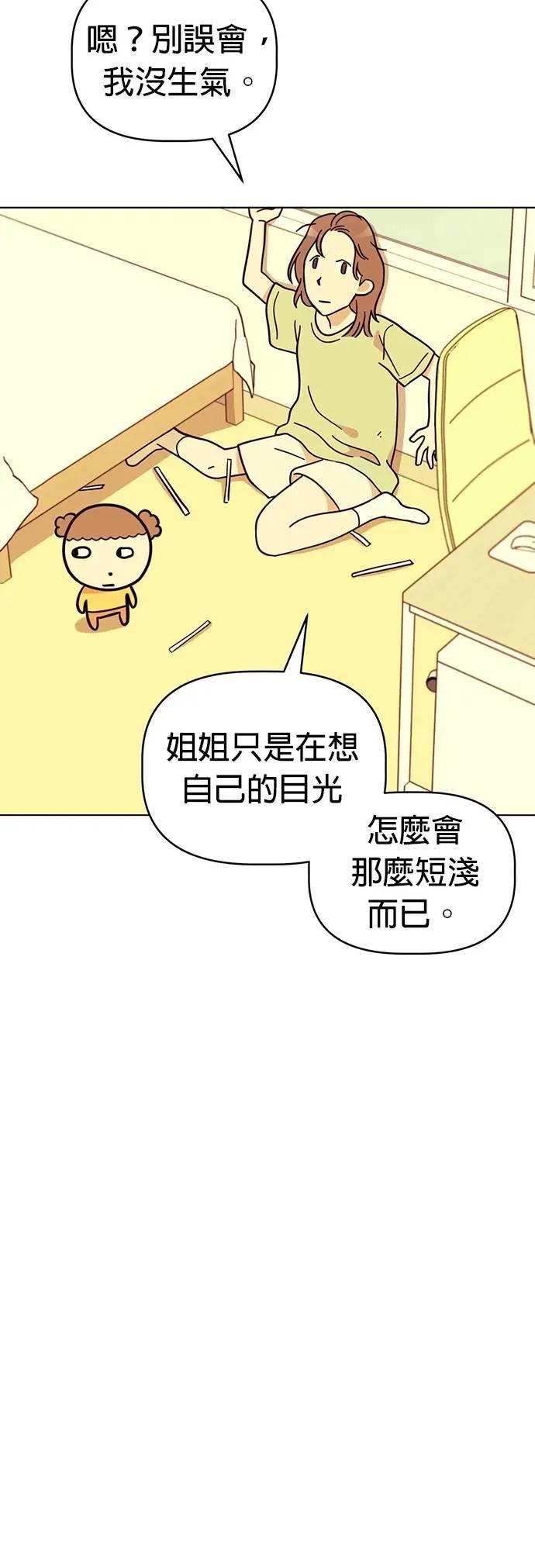 第106话 家里热死了