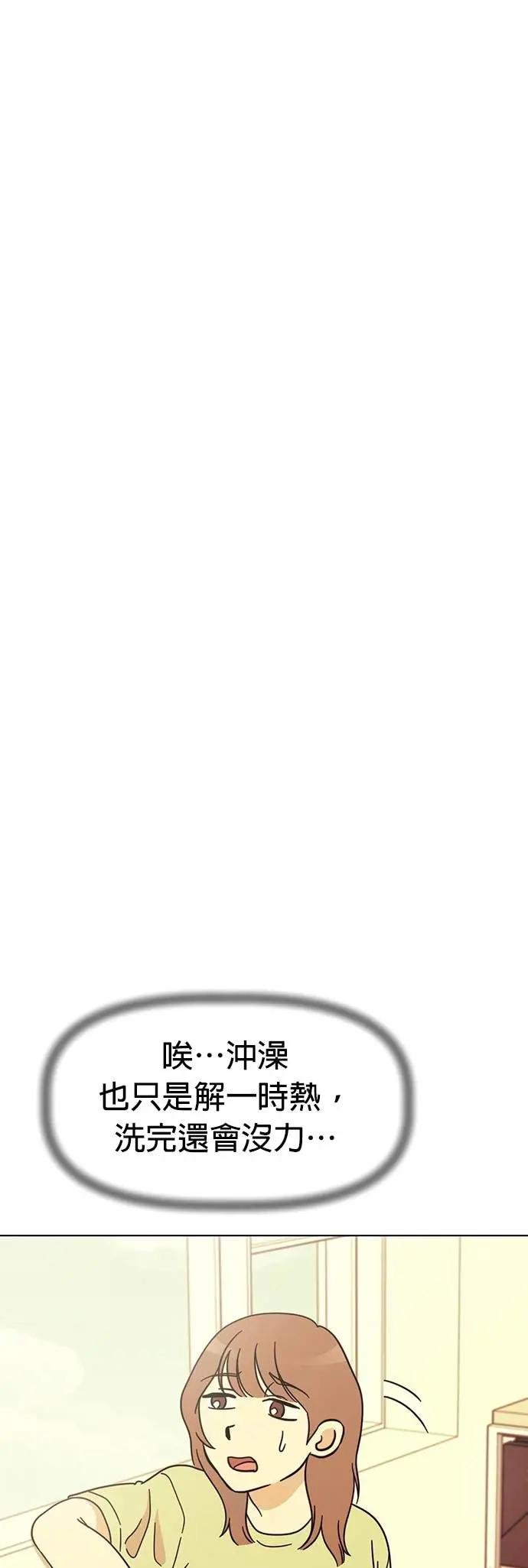 第106话 家里热死了