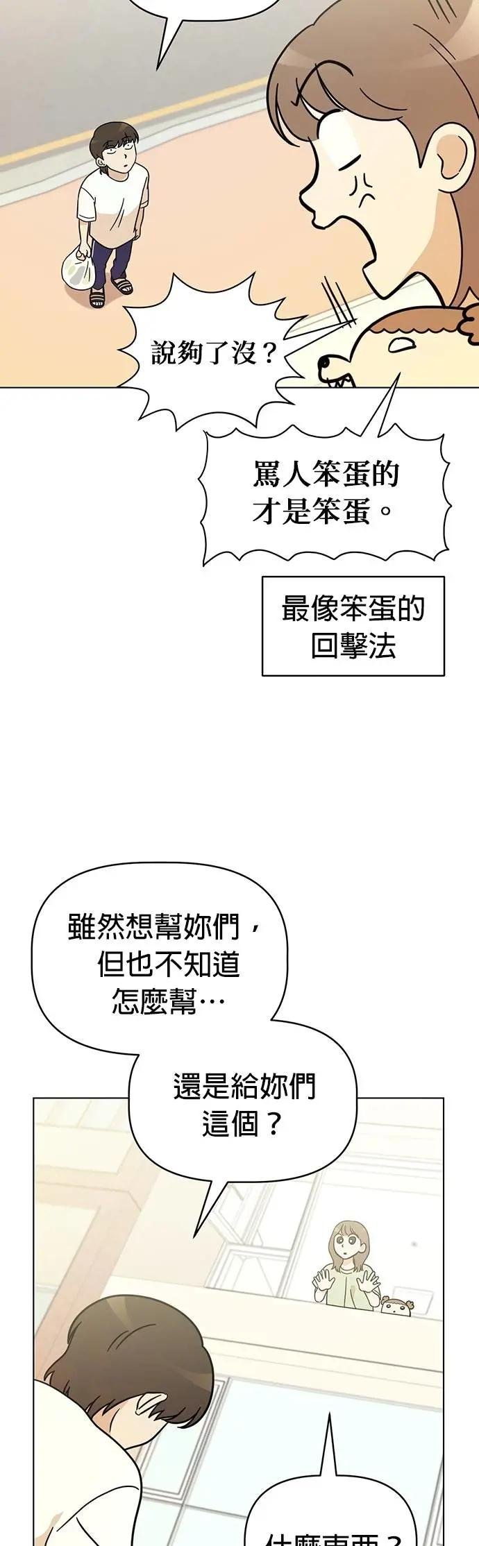 第106话 家里热死了