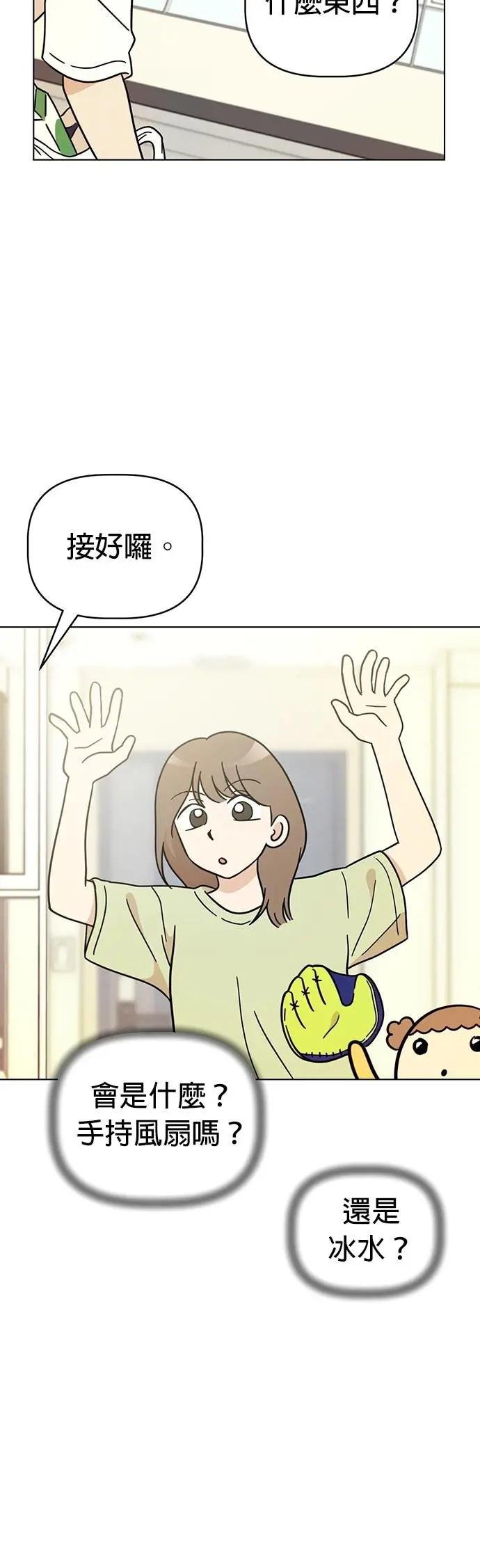 第106话 家里热死了