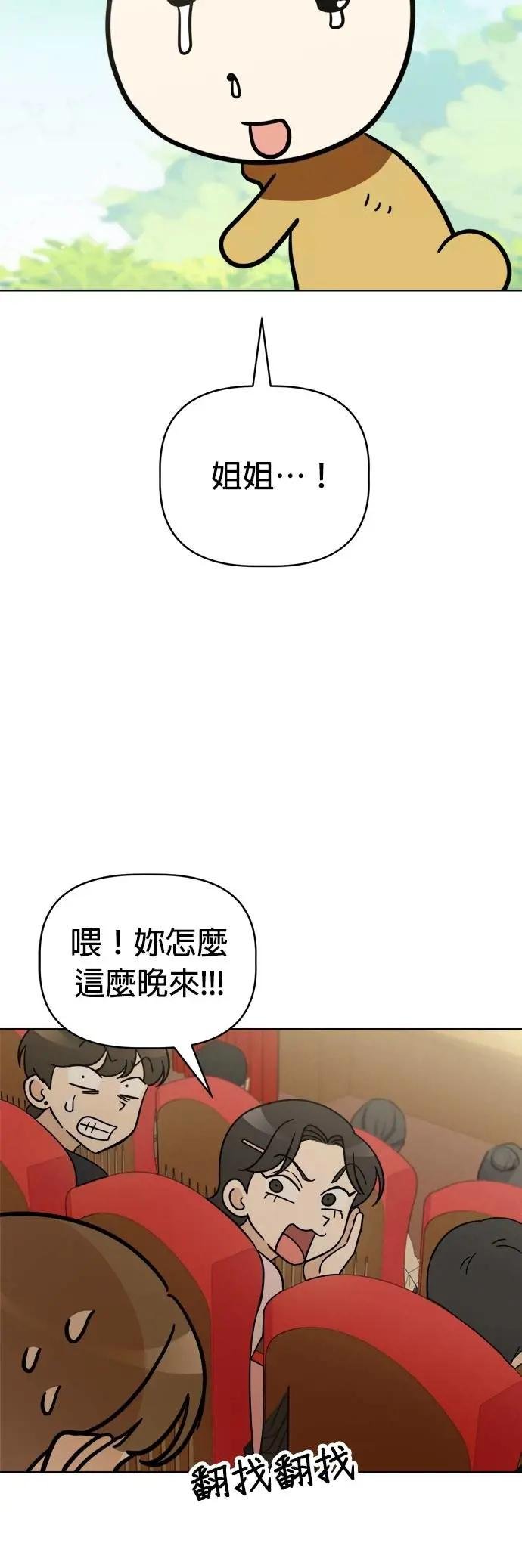 第112话 姐姐快来！