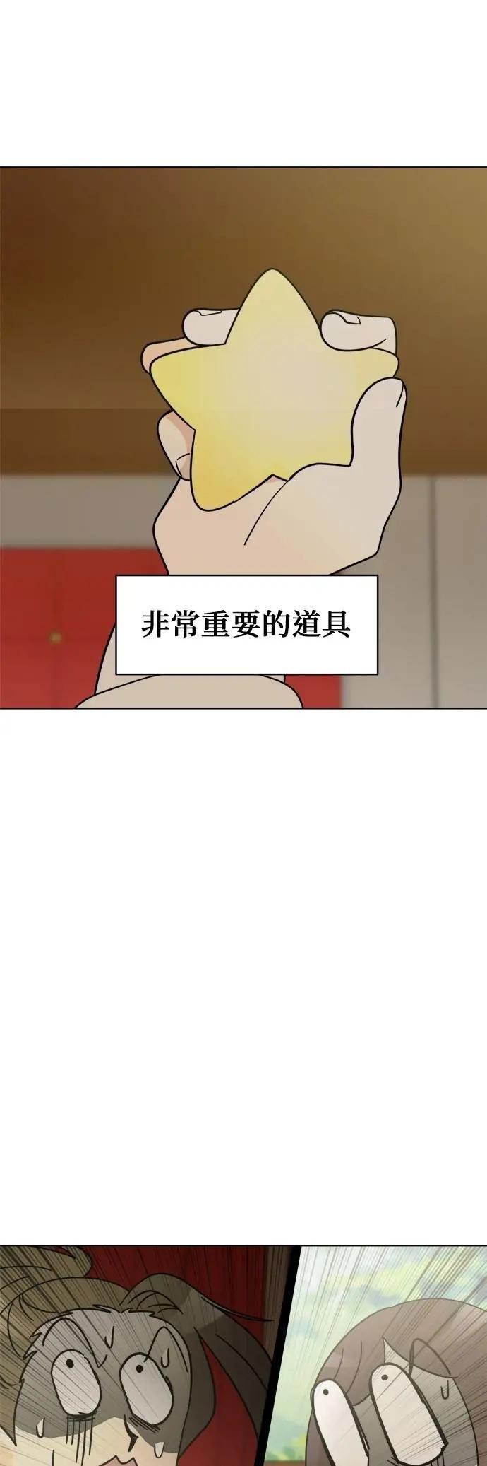 第112话 姐姐快来！